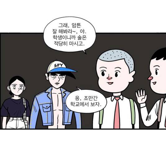 첩보의 별 32화 18
