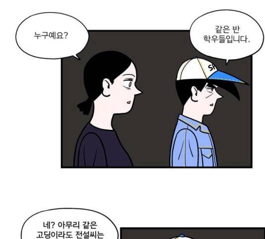 첩보의 별 32화 19