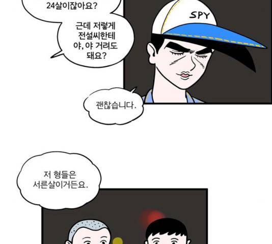첩보의 별 32화 20