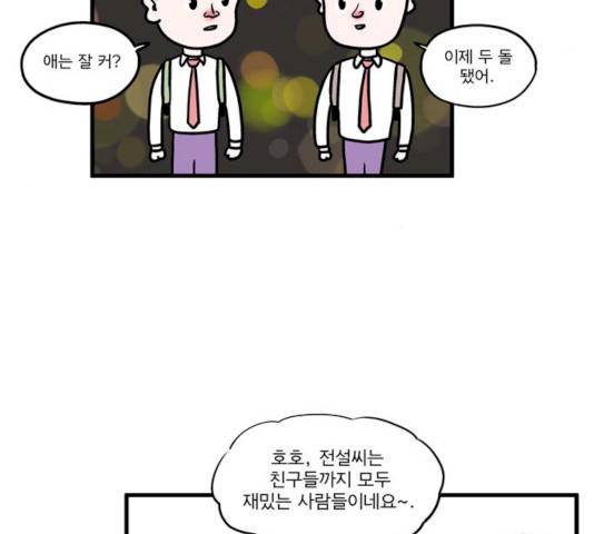 첩보의 별 32화 21