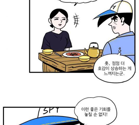 첩보의 별 32화 22
