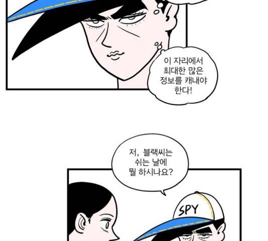 첩보의 별 32화 23