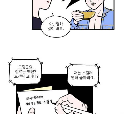 첩보의 별 32화 24
