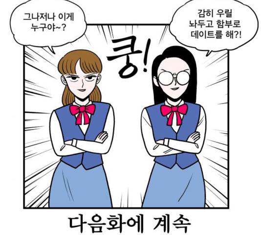 첩보의 별 32화 30