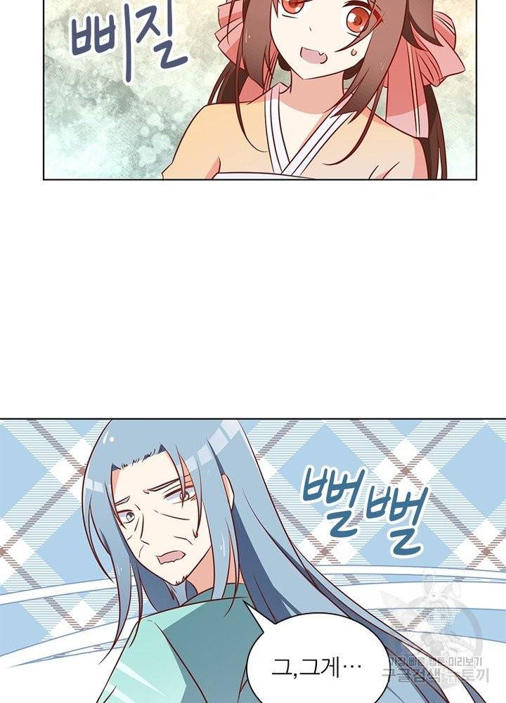 인생 3회차 스승님 23화 11