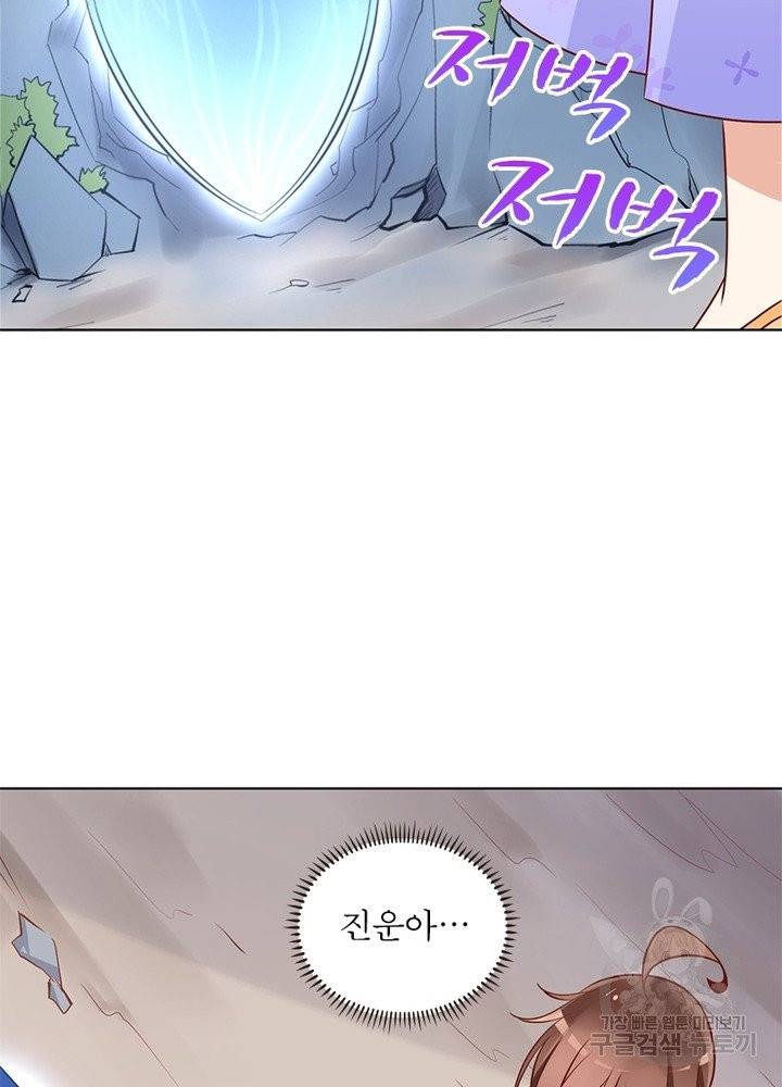 인생 3회차 스승님 23화 14