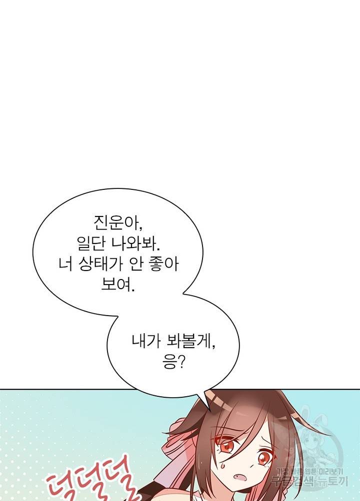 인생 3회차 스승님 23화 18