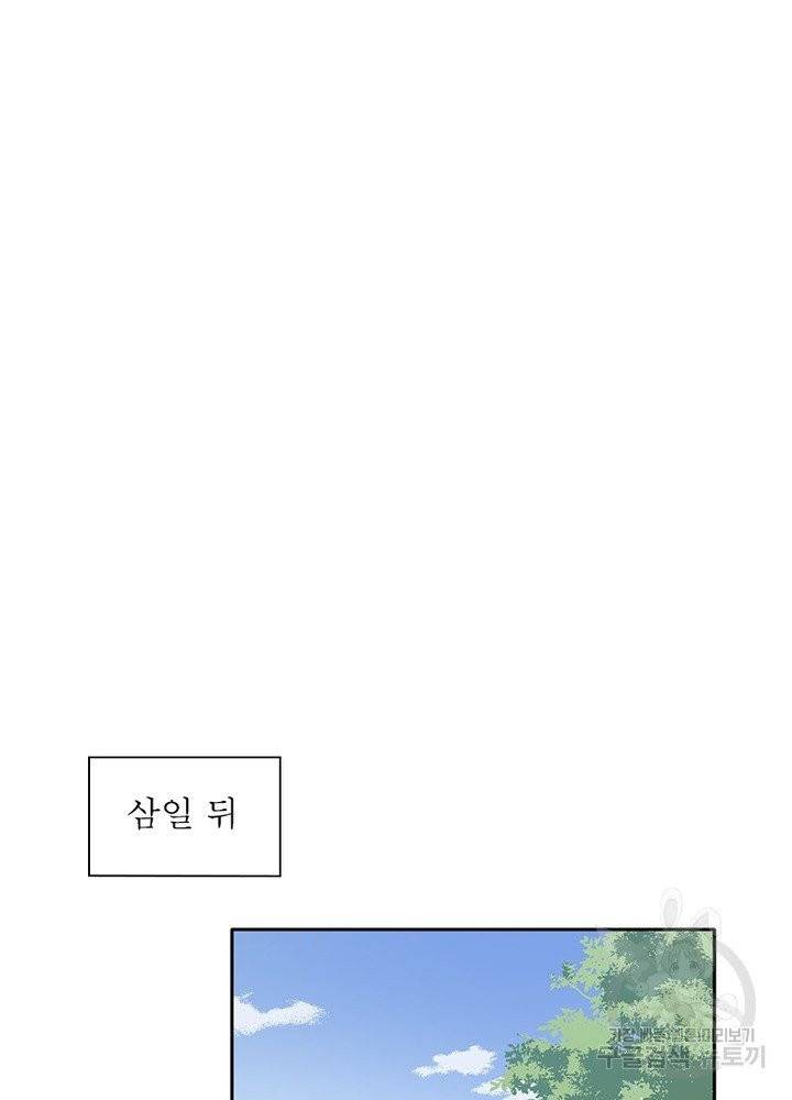인생 3회차 스승님 23화 31