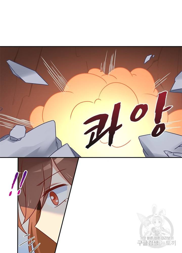 인생 3회차 스승님 23화 36