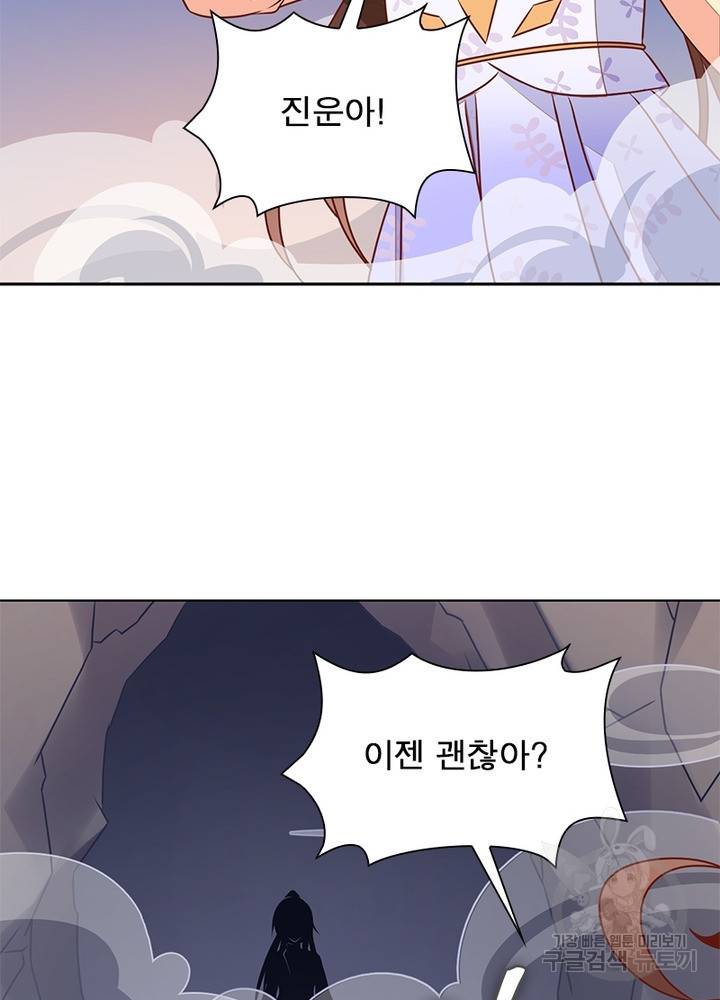 인생 3회차 스승님 23화 38
