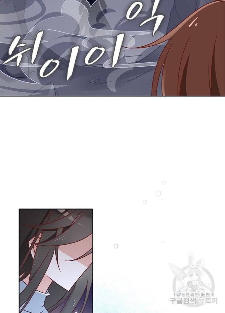 인생 3회차 스승님 23화 39