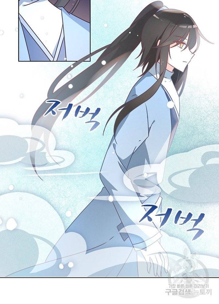 인생 3회차 스승님 23화 40