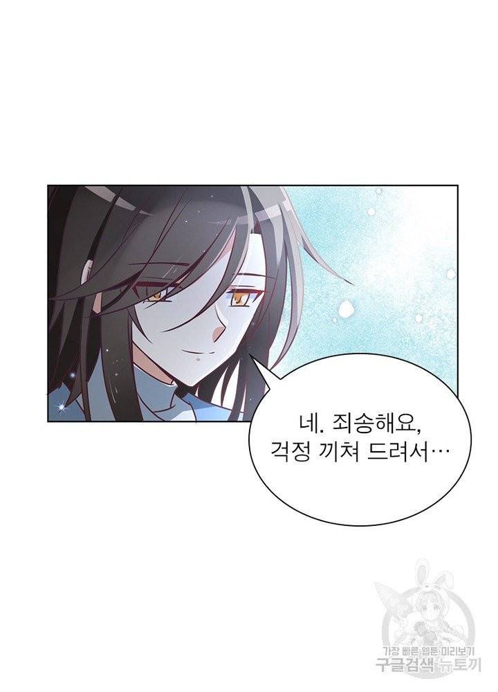 인생 3회차 스승님 23화 41