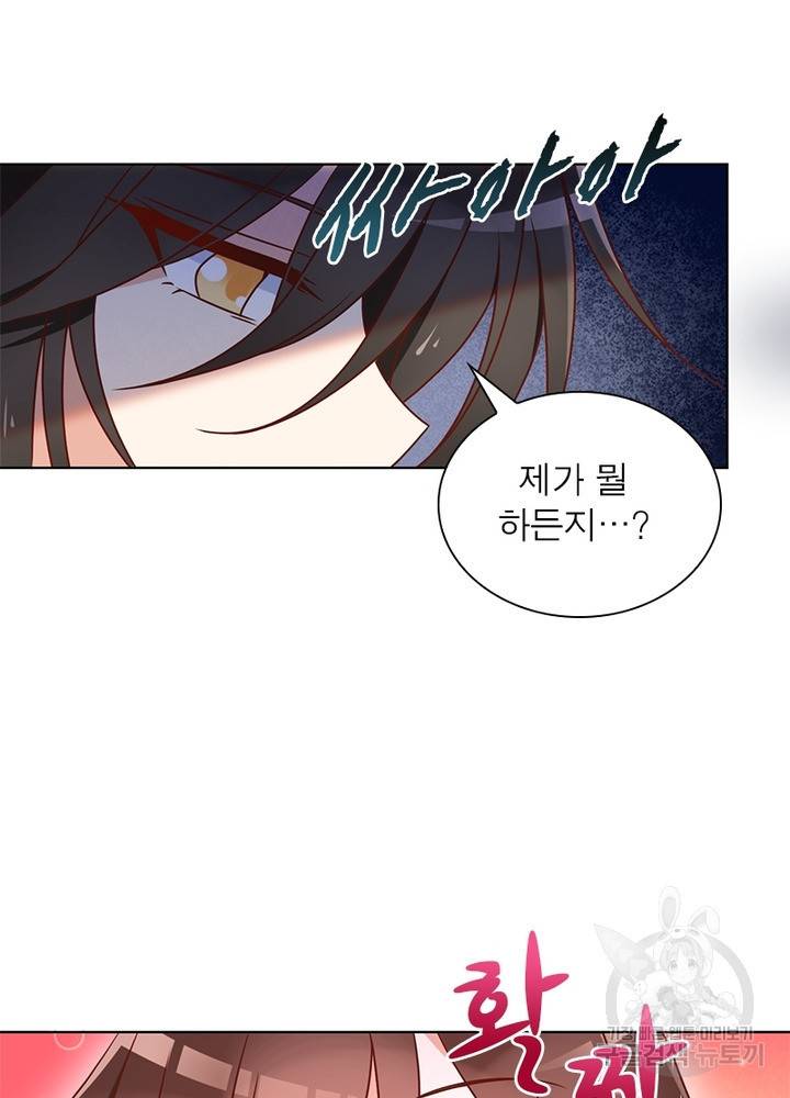 인생 3회차 스승님 23화 50