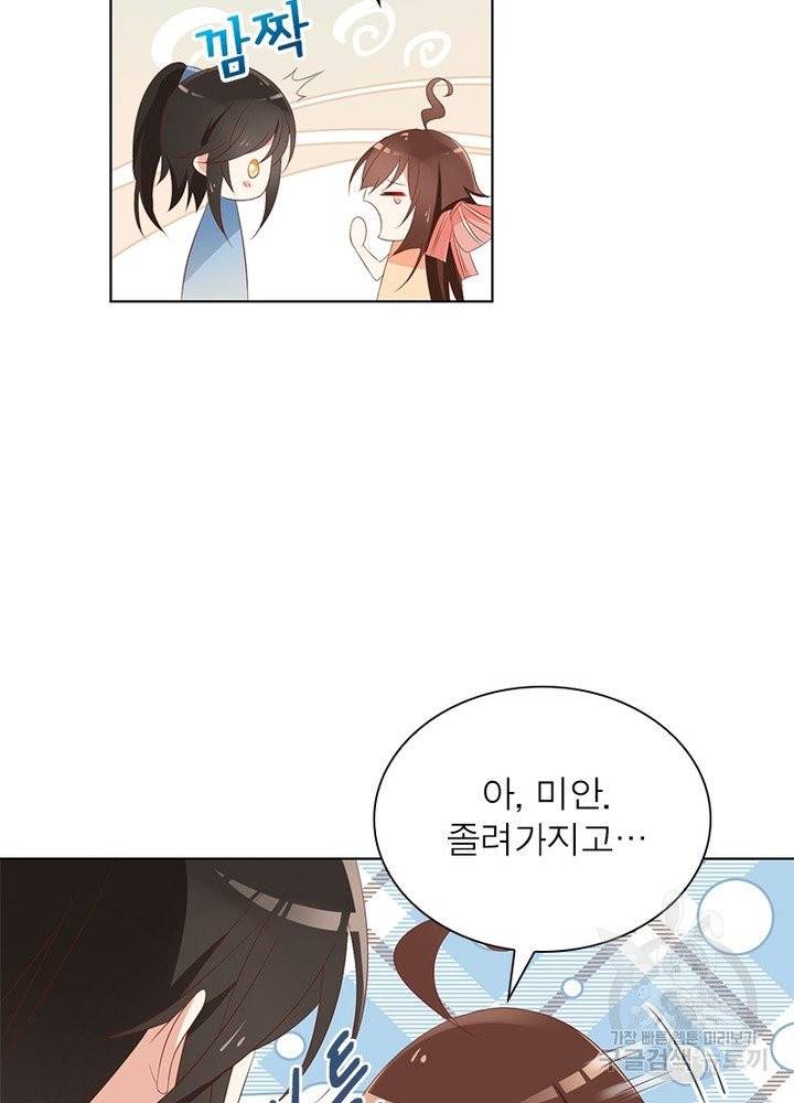인생 3회차 스승님 23화 56