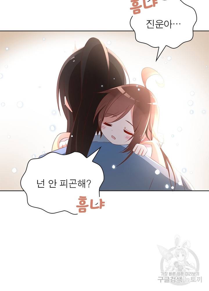 인생 3회차 스승님 23화 59