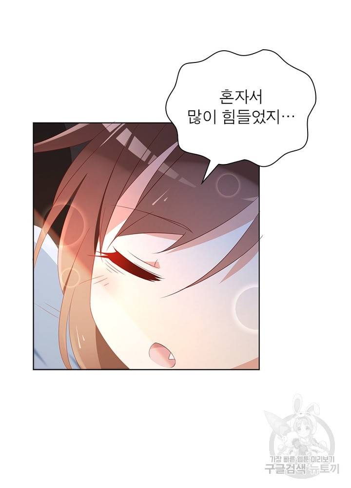 인생 3회차 스승님 23화 60