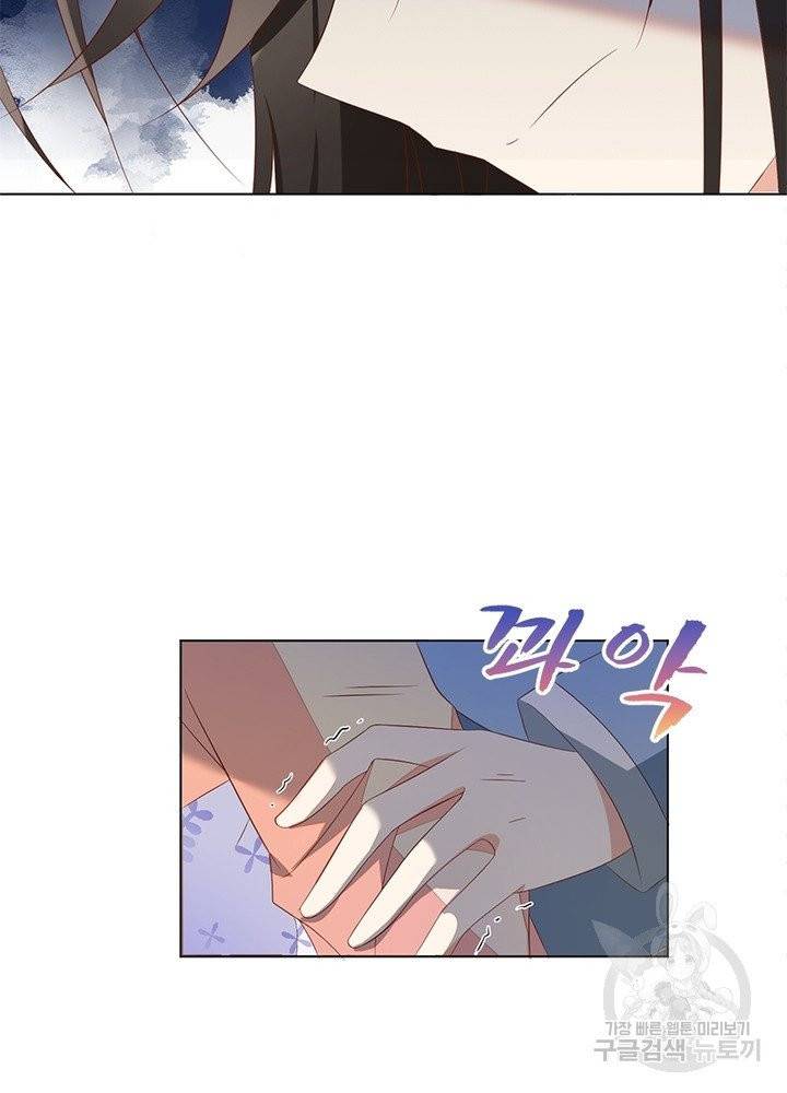 인생 3회차 스승님 23화 66
