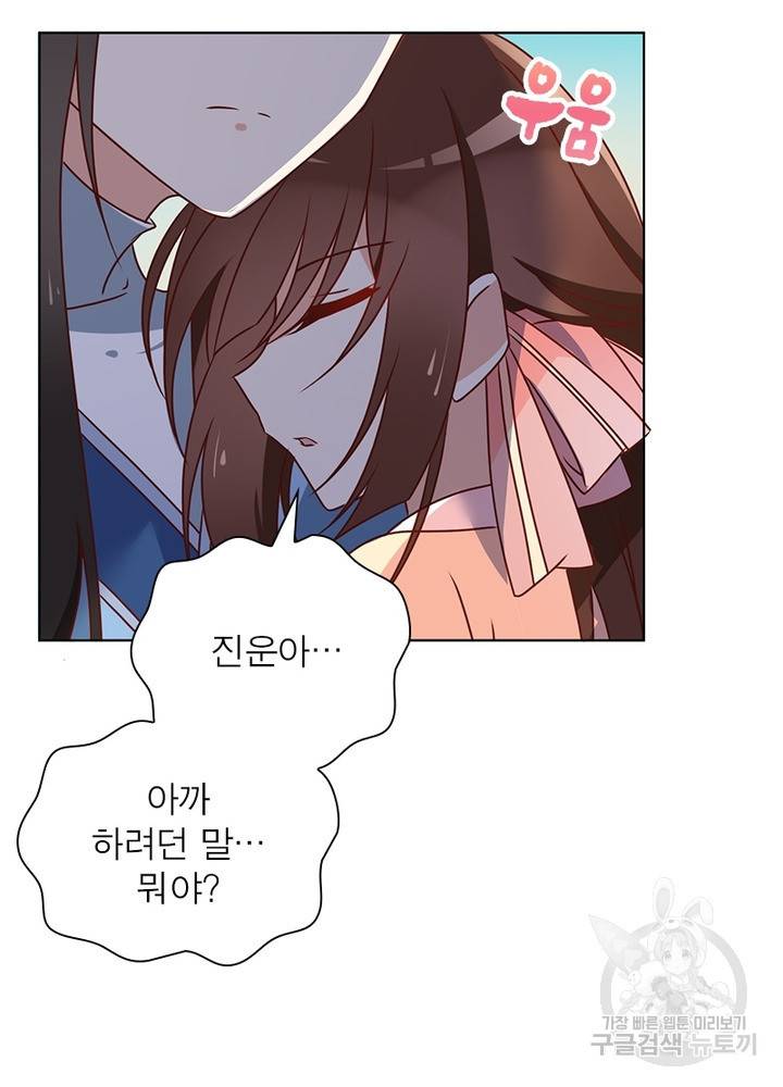 인생 3회차 스승님 23화 67