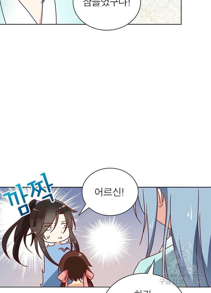 인생 3회차 스승님 23화 71