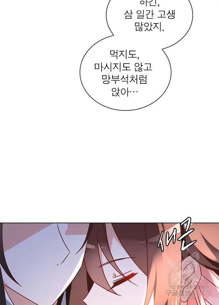 인생 3회차 스승님 23화 72