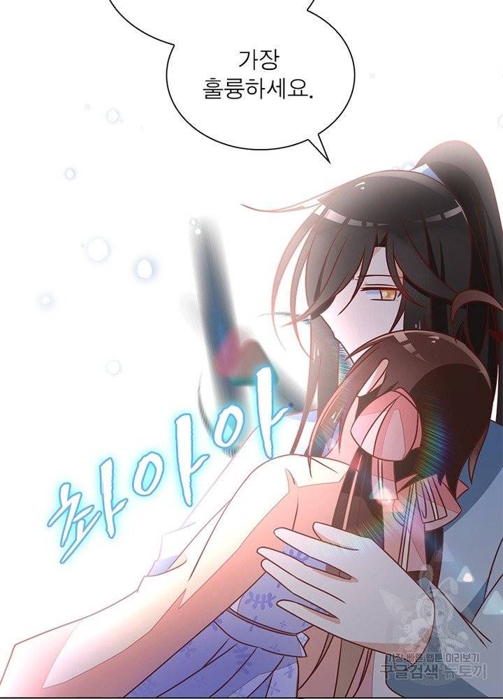 인생 3회차 스승님 23화 76