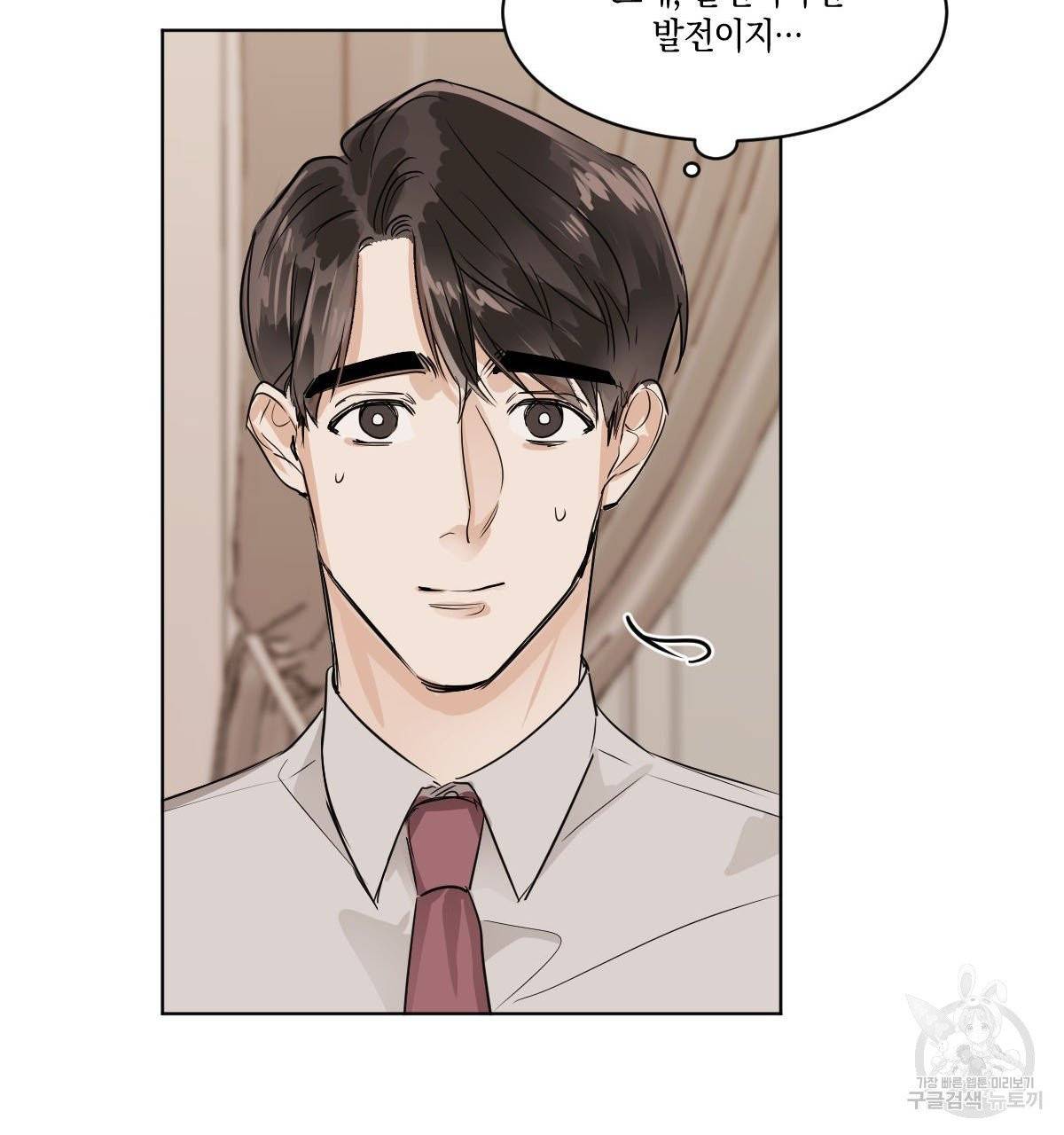 변온짐승 11화 7