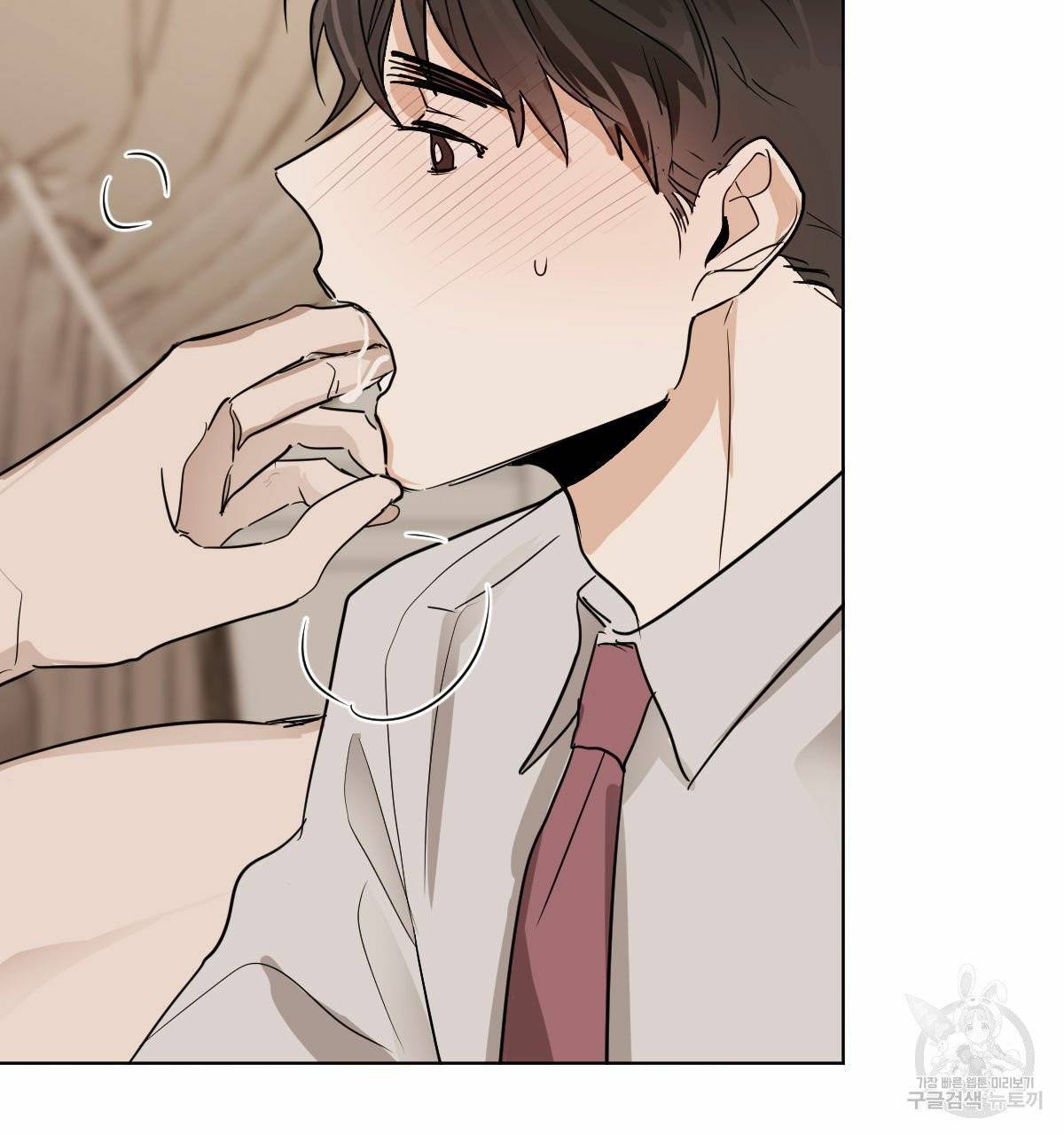 변온짐승 11화 21