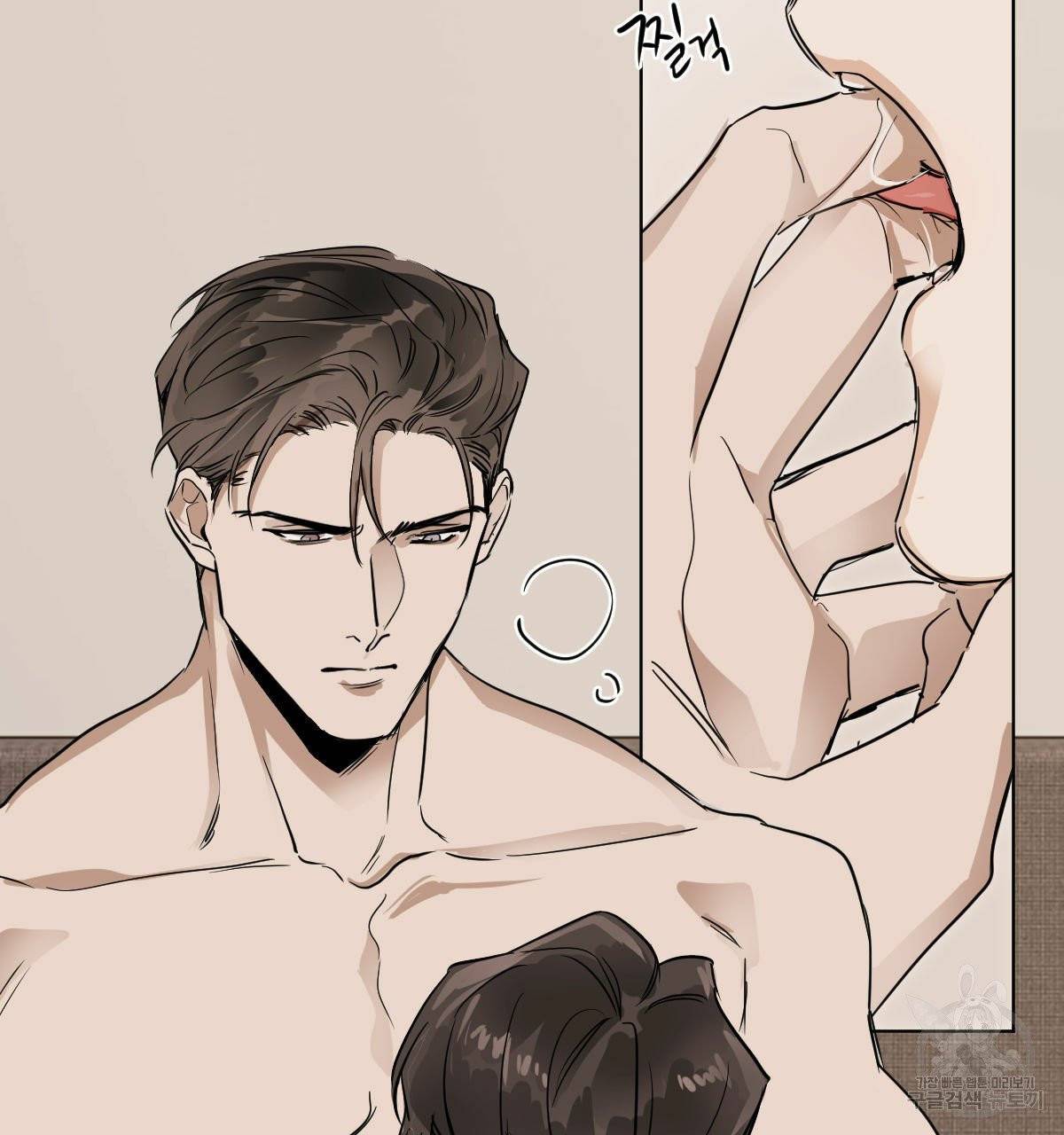 변온짐승 11화 24