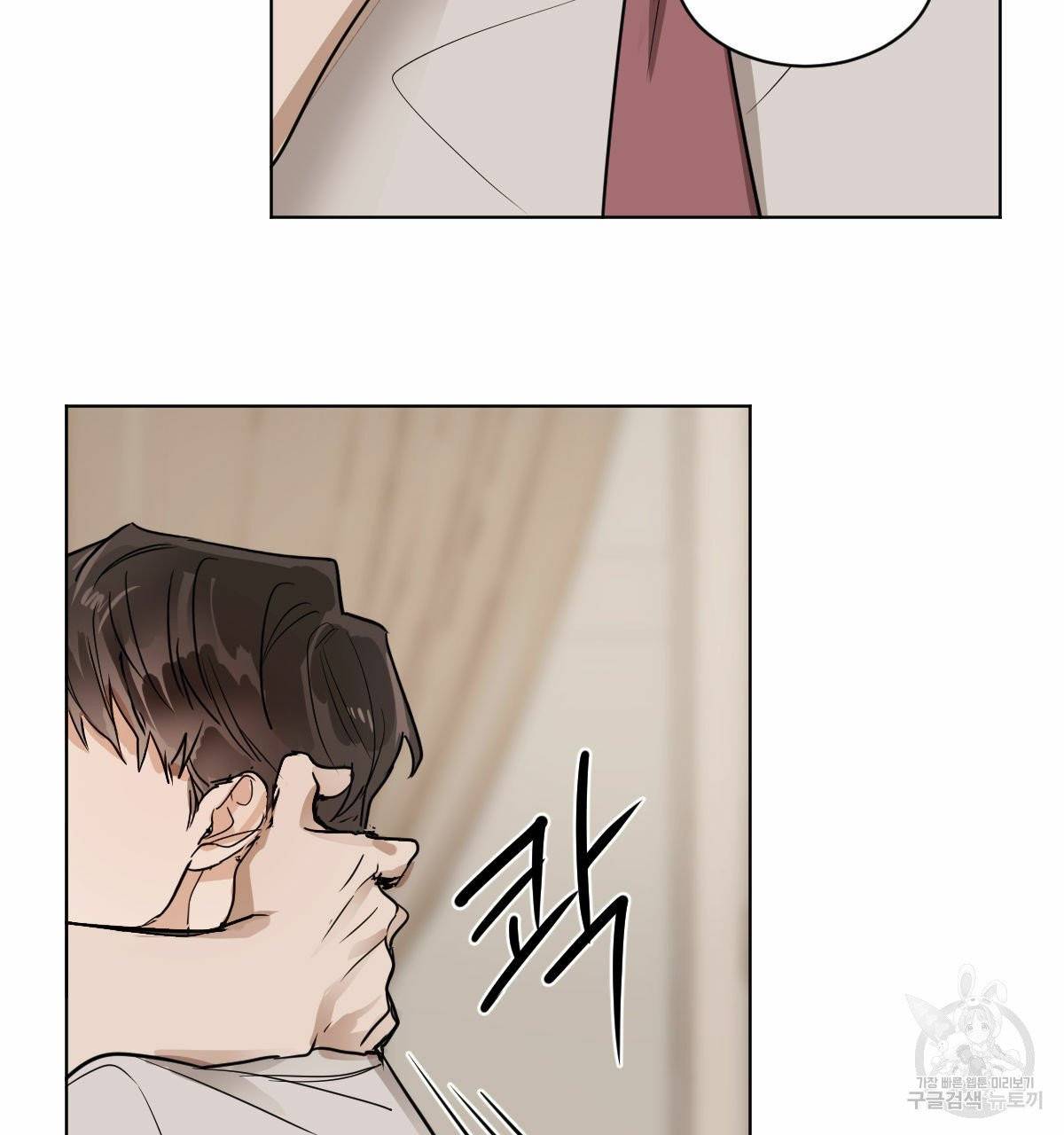 변온짐승 11화 27
