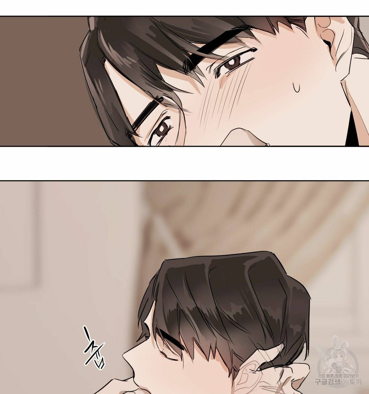 변온짐승 11화 31