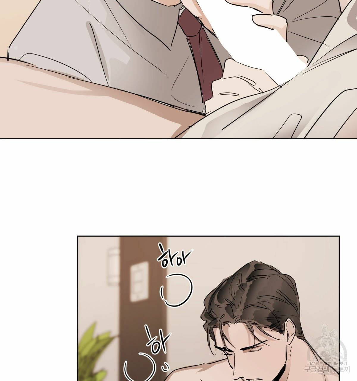 변온짐승 11화 47