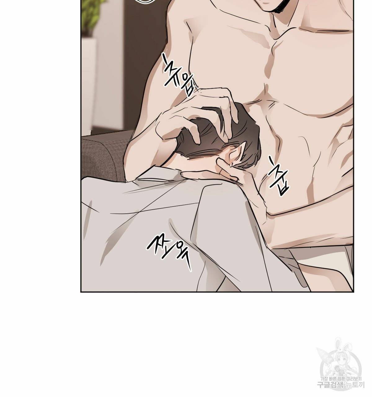 변온짐승 11화 48