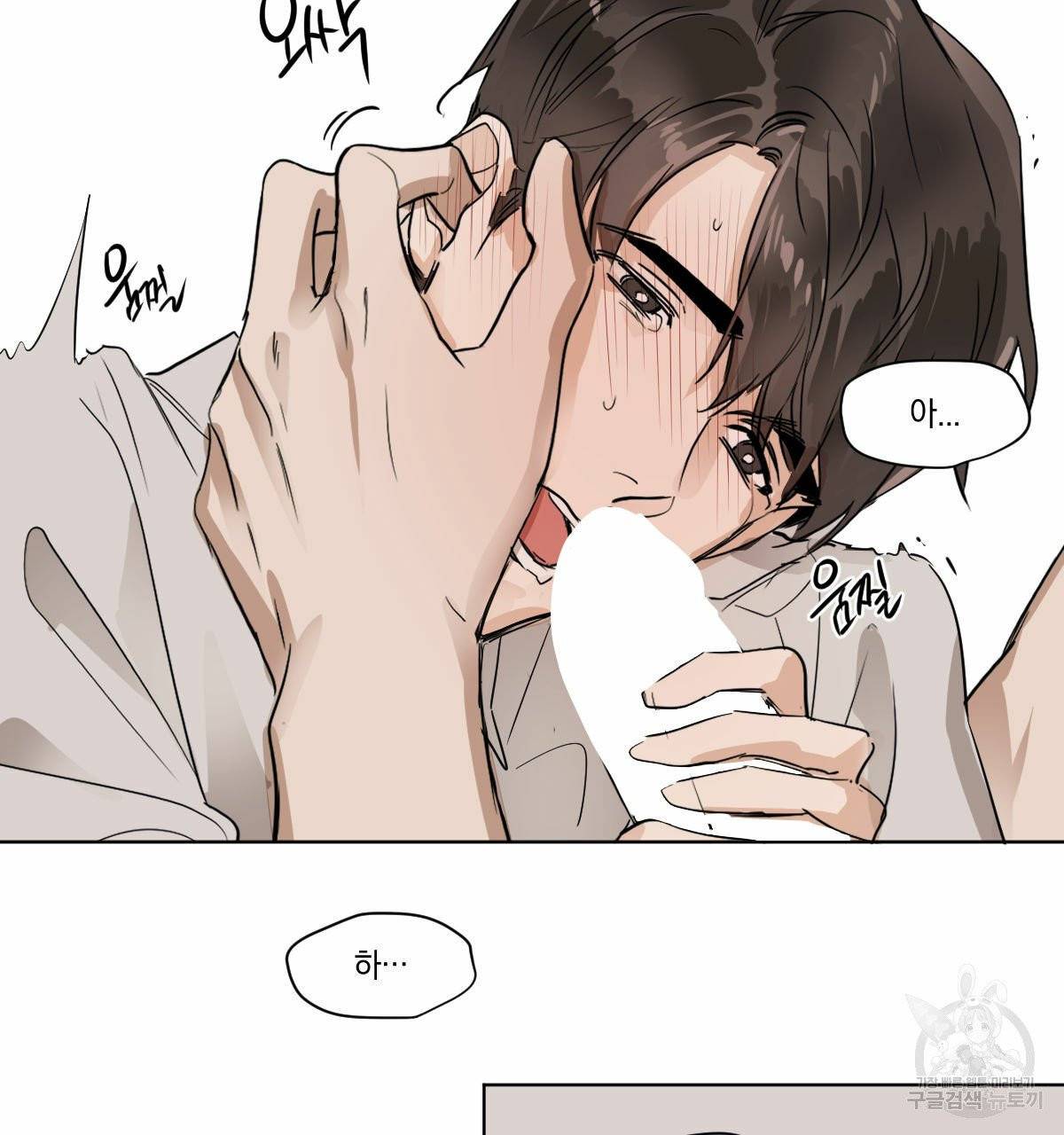 변온짐승 11화 51