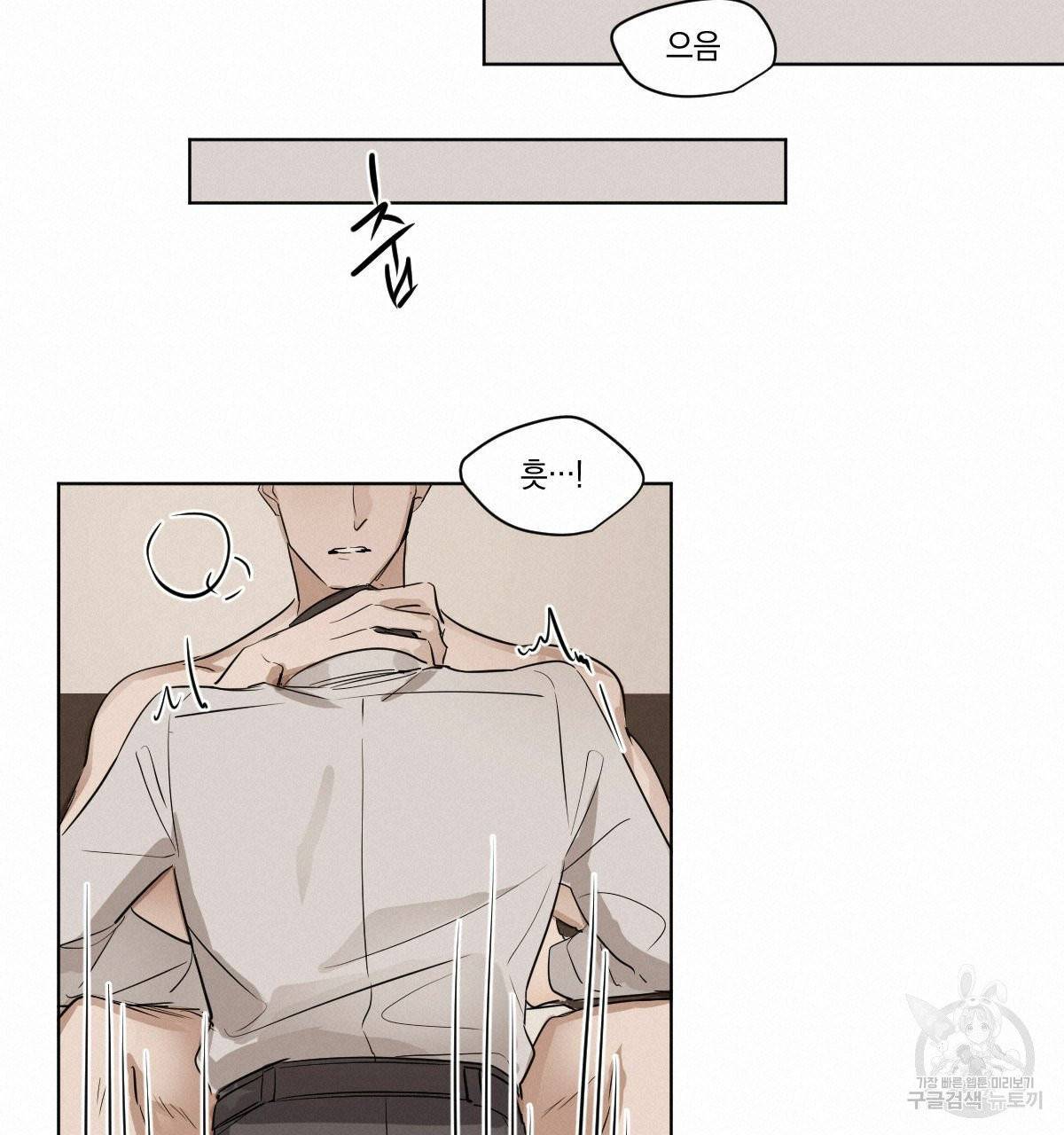 변온짐승 11화 52