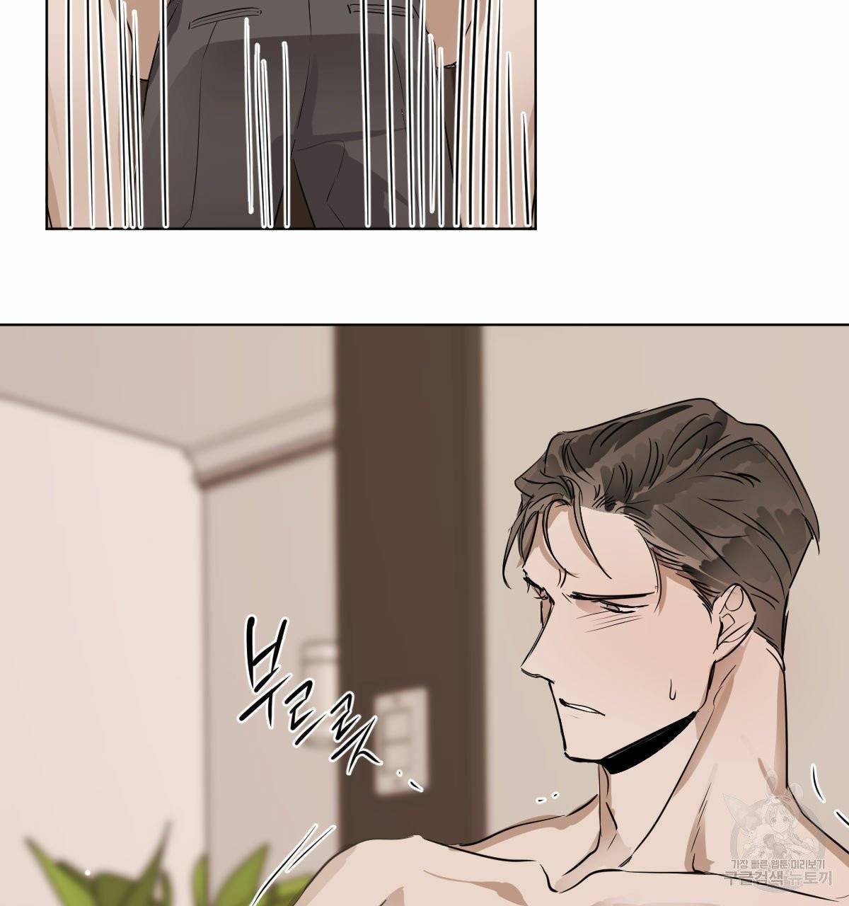변온짐승 11화 53