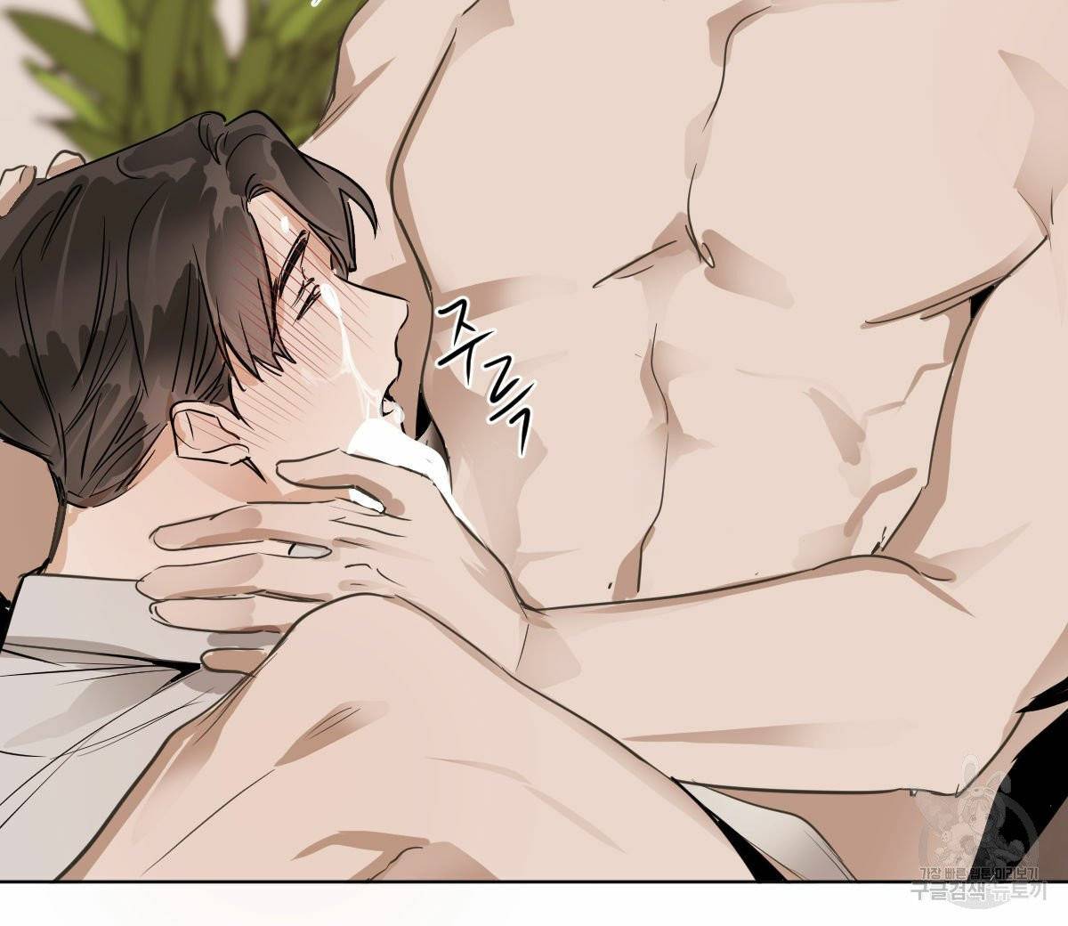 변온짐승 11화 54