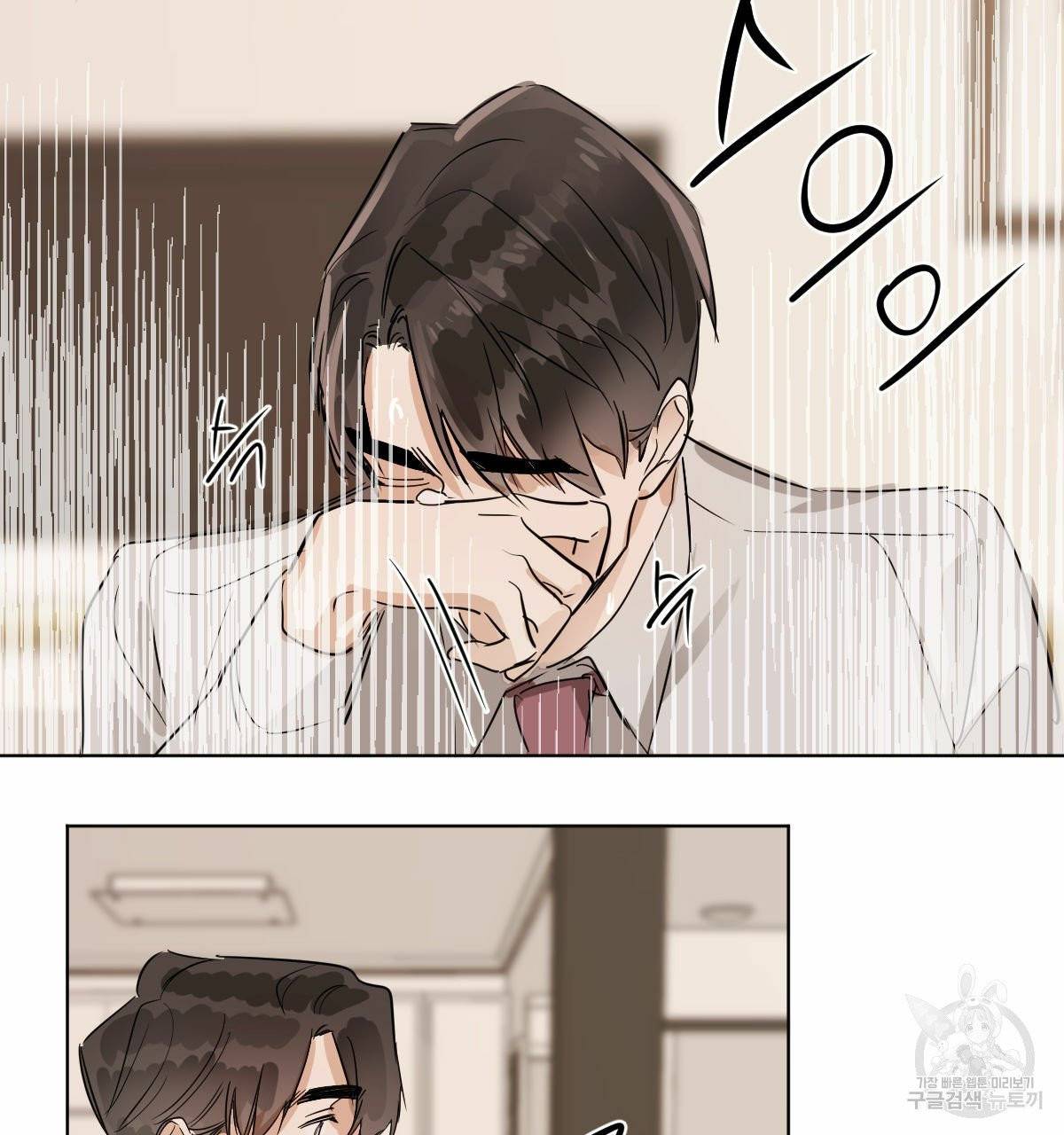 변온짐승 11화 56