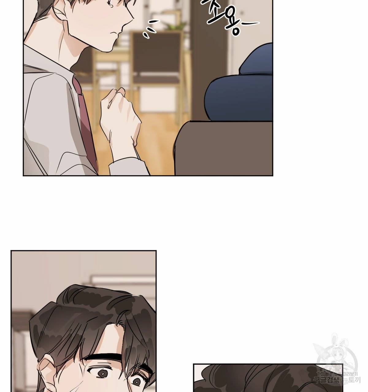 변온짐승 11화 57