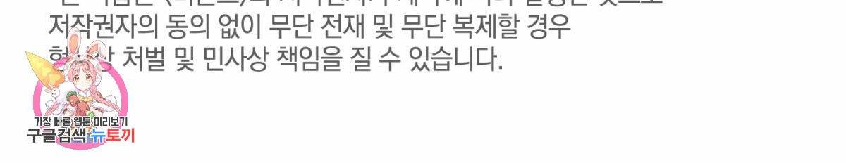 변온짐승 11화 62