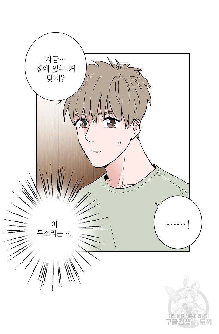 고양이의 수트 개의 넥타이 46화 3