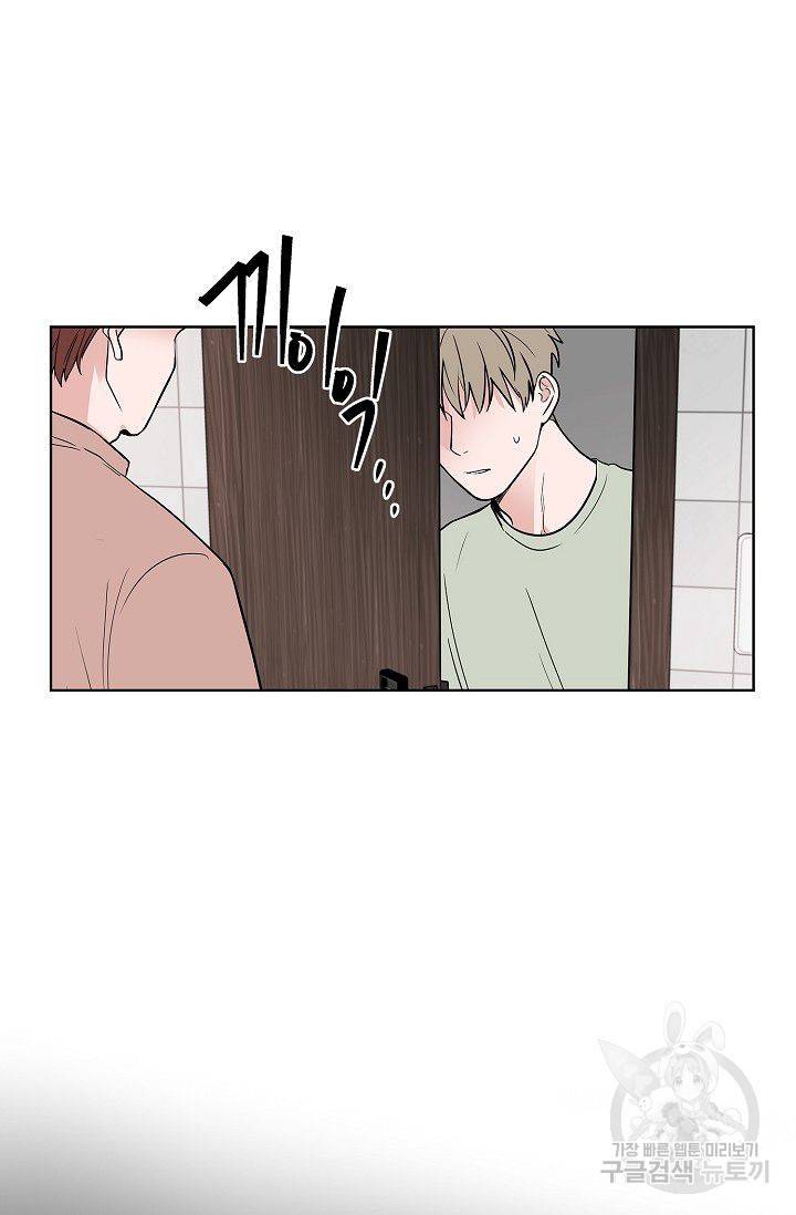 고양이의 수트 개의 넥타이 46화 4