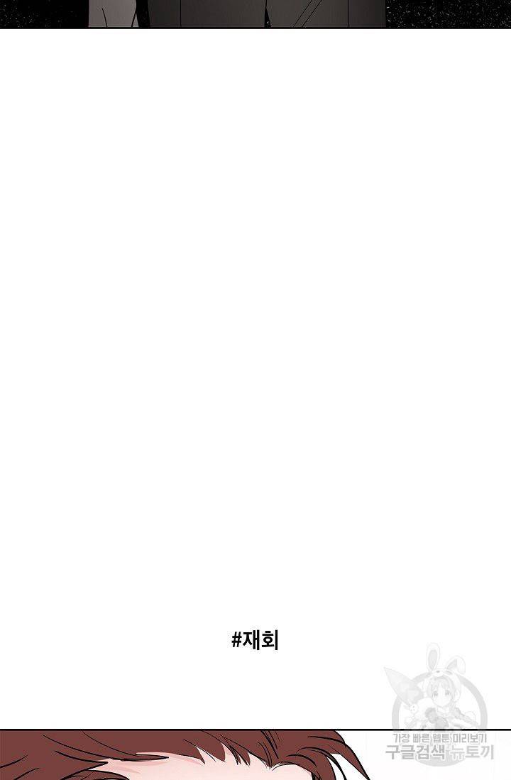 고양이의 수트 개의 넥타이 46화 6