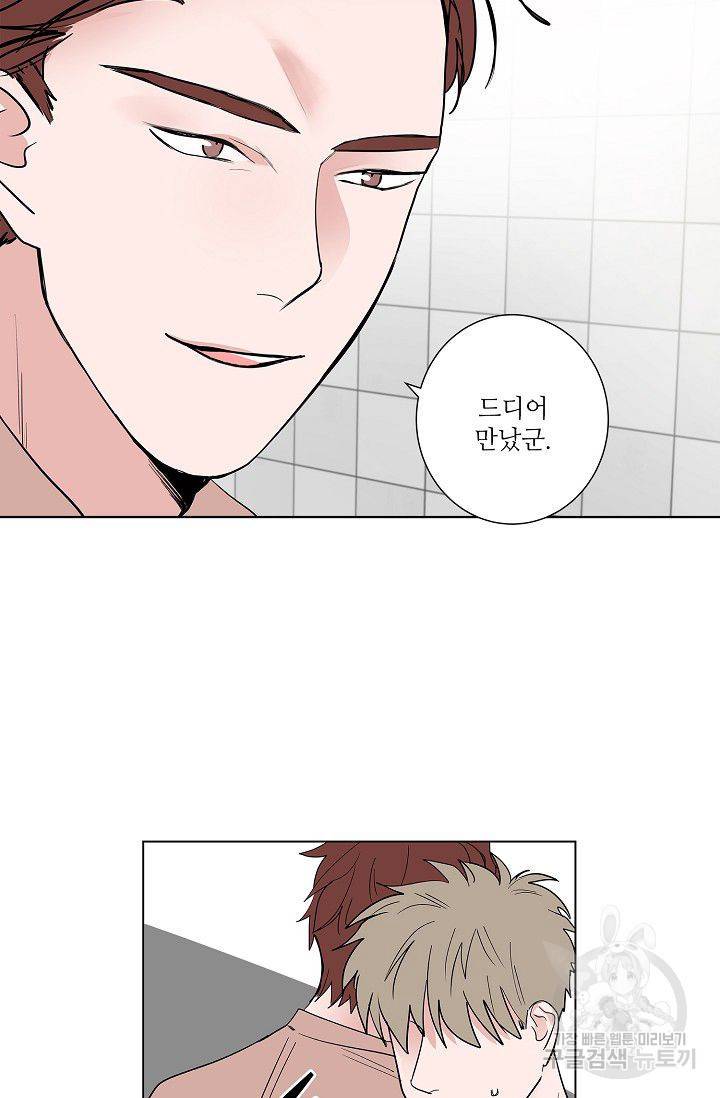고양이의 수트 개의 넥타이 46화 7