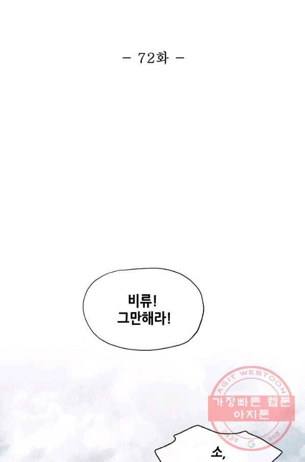 랑야방 72화 2