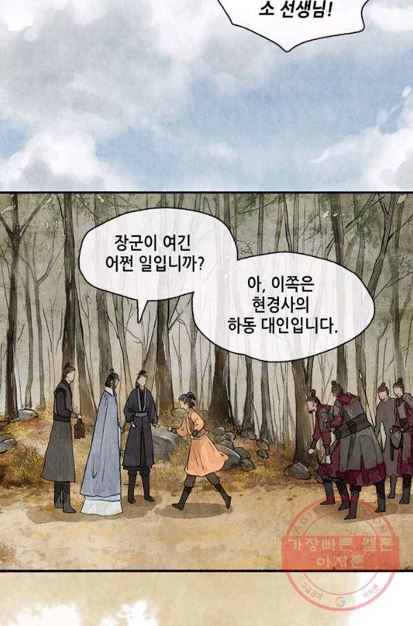 랑야방 72화 3