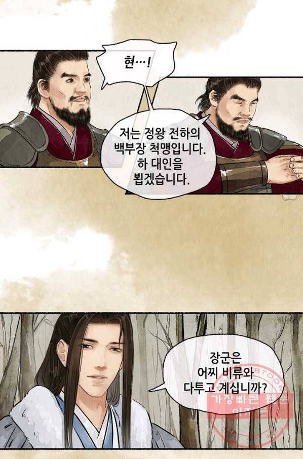 랑야방 72화 4