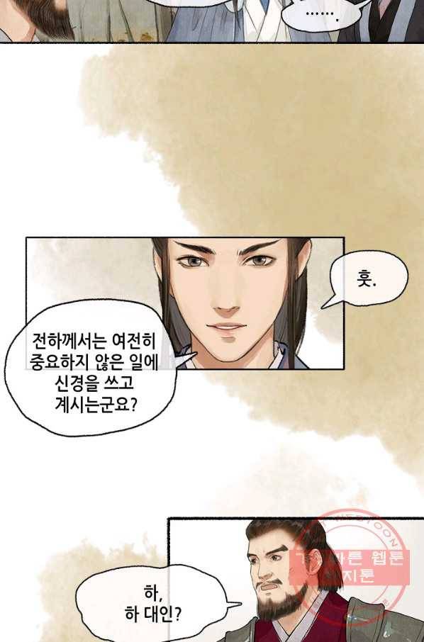 랑야방 72화 8