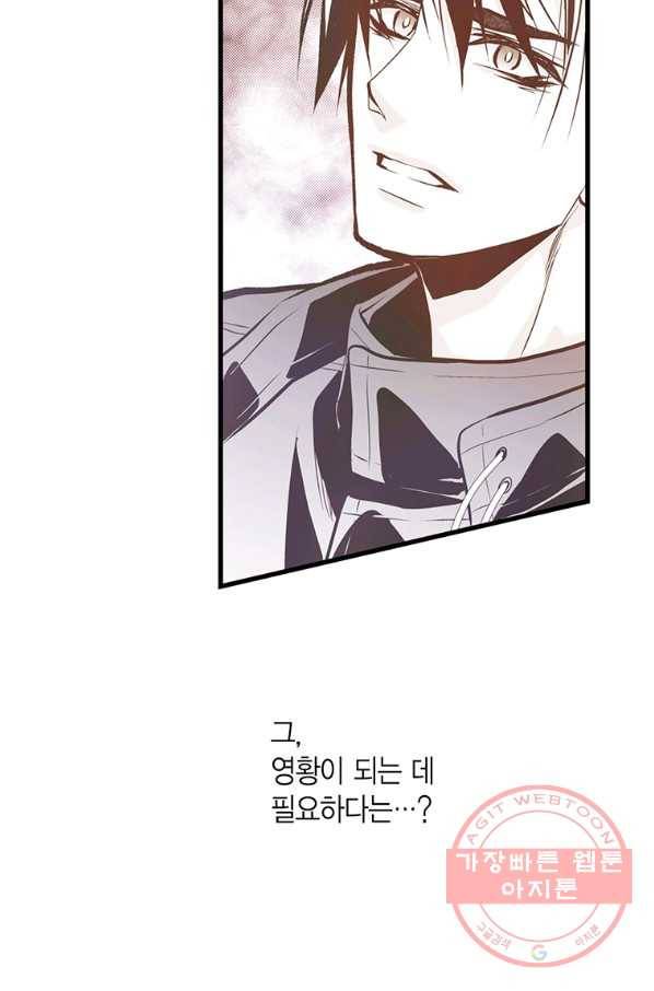 언브레이커블 마스터 108화 5