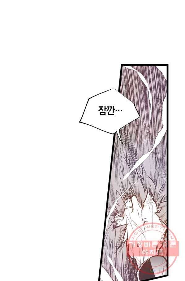 언브레이커블 마스터 108화 7